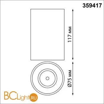 Спот Novotech Recte 359417 - Фото 1