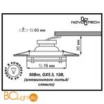 Встраиваемый спот (точечный светильник) Novotech Round 369109 - Схема