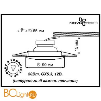 Встраиваемый спот (точечный светильник) Novotech Sandstone 369530 - Схема