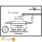 Встраиваемый спот (точечный светильник) Novotech Sandstone 369567 - Схема
