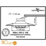Встраиваемый спот (точечный светильник) Novotech Sandstone 369565 - Схема