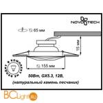 Встраиваемый спот (точечный светильник) Novotech Sandstone 369582 - Схема