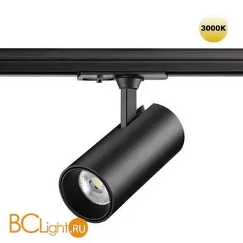 Трековый светильник Novotech Selene 359161