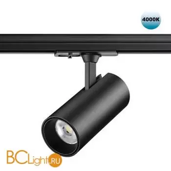 Трековый светильник Novotech Selene 359158