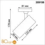 Трековый светильник Novotech Selene 359158 - Фото 1
