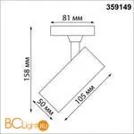 Трековый светильник Novotech Selene 359149 - Фото 1