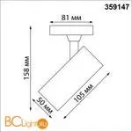 Трековый светильник Novotech Selene 359147 - Фото 1