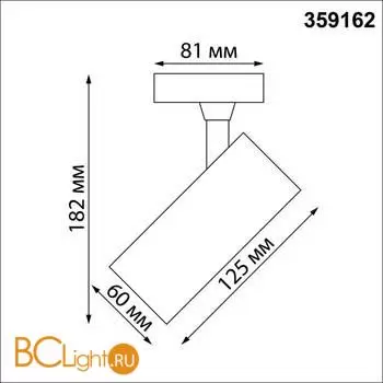 Трековый светильник Novotech Selene 359162 - Фото 1