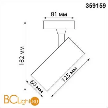 Трековый светильник Novotech Selene 359159 - Фото 1