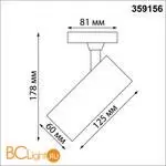 Трековый светильник Novotech Selene 359156 - Фото 1