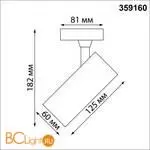 Трековый светильник Novotech Selene 359160 - Фото 1