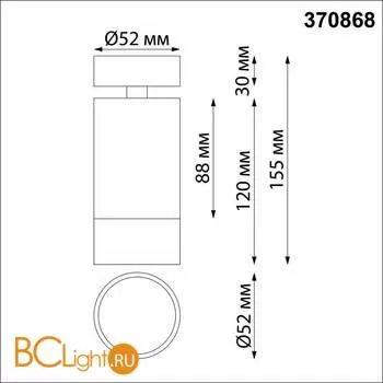 Спот Novotech Slim 370868 - Фото 0