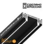 Крепление для шинопровода Novotech Slim 135191