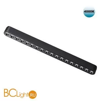 Трековый светильник Novotech Smal 359078