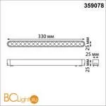 Трековый светильник Novotech Smal 359078 - Фото 1