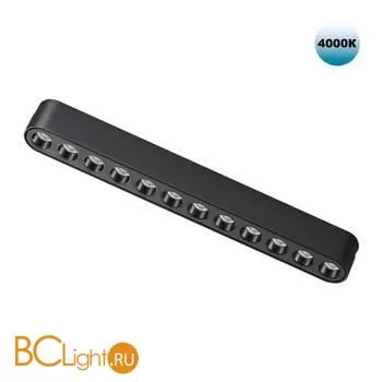 Трековый светильник Novotech Smal 359076