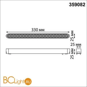 Трековый светильник Novotech Smal 359082 - Фото 1