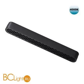 Трековый светильник Novotech Smal 359080