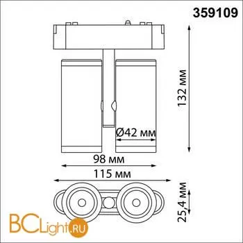 Трековый светильник Novotech Smal 359109 - Фото 0