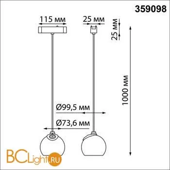 Трековый светильник Novotech Smal 359098 - Фото 1