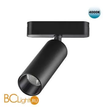 Трековый светильник Novotech Smal 359090