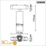 Трековый светильник Novotech Smal 359090 - Фото 1