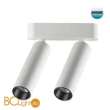 Трековый светильник Novotech Smal 359087