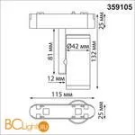 Трековый светильник Novotech Smal 359105 - Фото 0