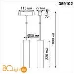 Трековый светильник Novotech Smal 359102 - Фото 0