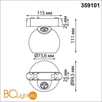 Трековый светильник Novotech Smal 359101 - Фото 0