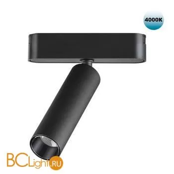 Трековый светильник Novotech Smal 359084