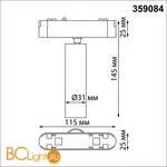 Трековый светильник Novotech Smal 359084 - Фото 1