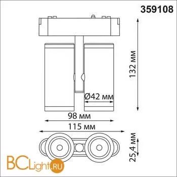 Трековый светильник Novotech Smal 359108 - Фото 0