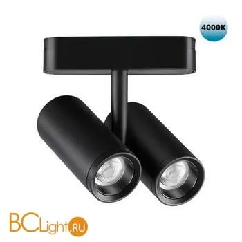 Трековый светильник Novotech Smal 359108