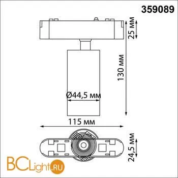 Трековый светильник Novotech Smal 359089 - Фото 0