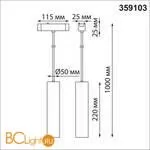 Трековый светильник Novotech Smal 359103 - Фото 0