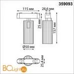 Трековый светильник Novotech Smal 359093 - Фото 0