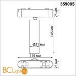 Трековый светильник Novotech Smal 359085 - Фото 1