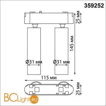 Трековый светильник Novotech Smal 359252 - Фото 1