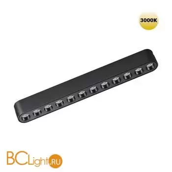 Трековый светильник Novotech Smal 359242