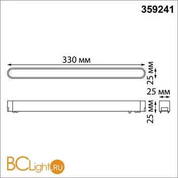 Трековый светильник Novotech Smal 359241 - Фото 0