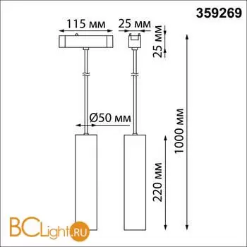 Трековый светильник Novotech Smal 359269 - Фото 0