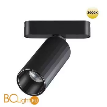 Трековый светильник Novotech Smal 359258
