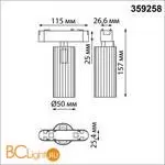 Трековый светильник Novotech Smal 359258 - Фото 0