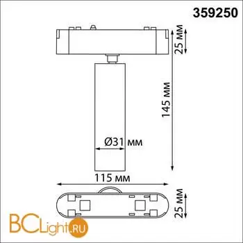 Трековый светильник Novotech Smal 359250 - Фото 1