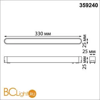 Трековый светильник Novotech Smal 359240 - Фото 1