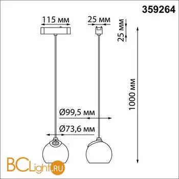 Трековый светильник Novotech Smal 359264 - Фото 1