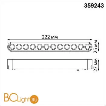 Трековый светильник Novotech Smal 359243 - Фото 0