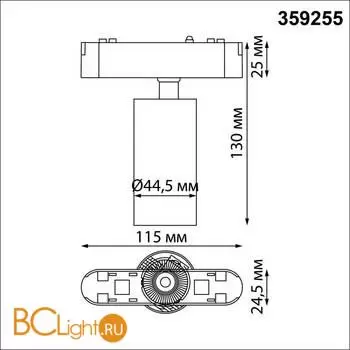 Трековый светильник Novotech Smal 359255 - Фото 1