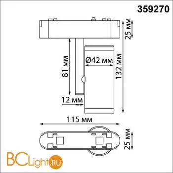 Трековый светильник Novotech Smal 359270 - Фото 1